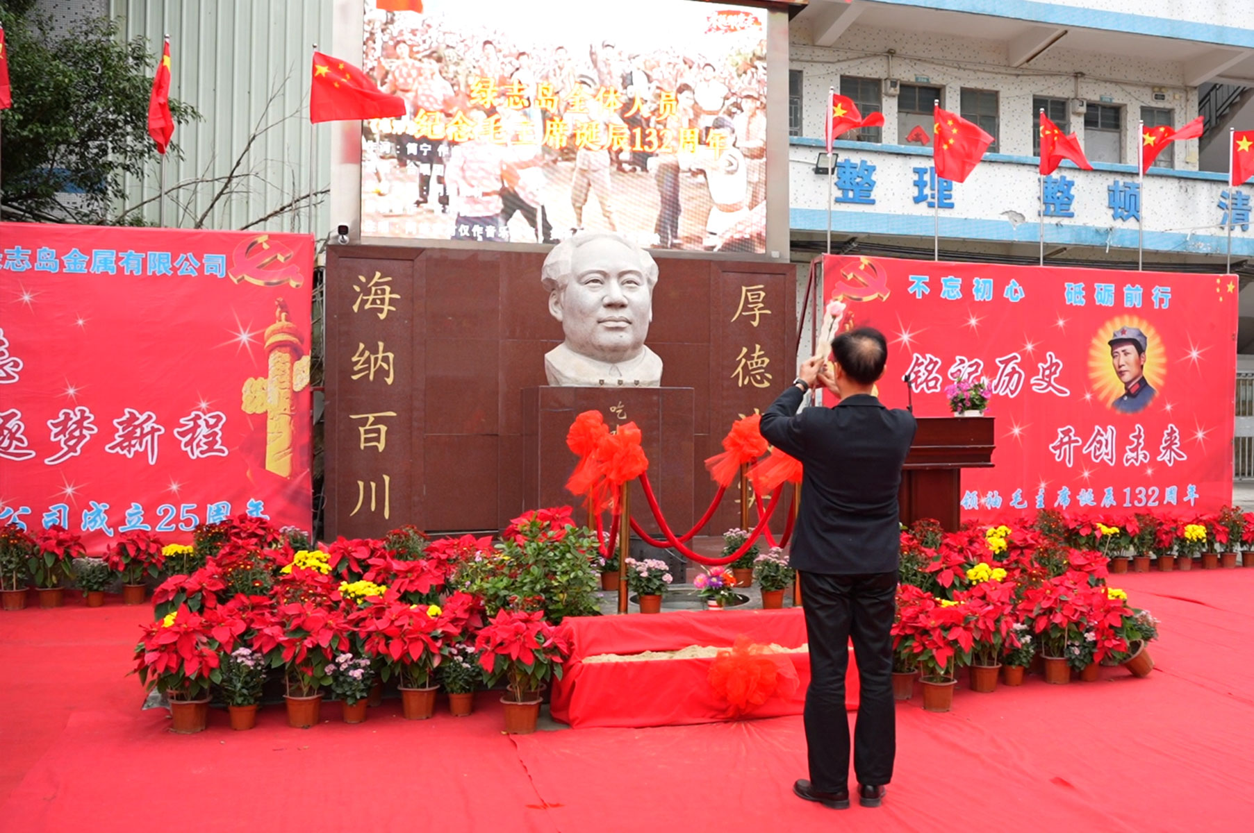 01-董事長獻花.jpg
